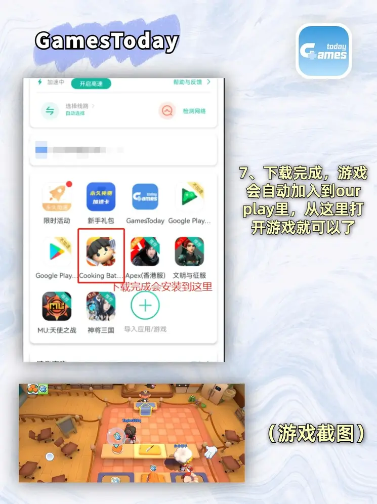 万胜博电竞下载截图3