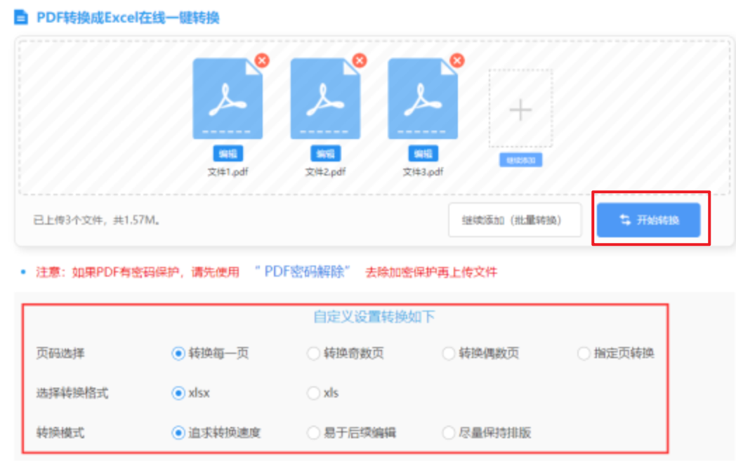 万胜博电竞下载使用讲解 - 开始转换